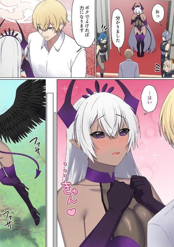 転生したら異世界美少女に種付けし放題！？（27）