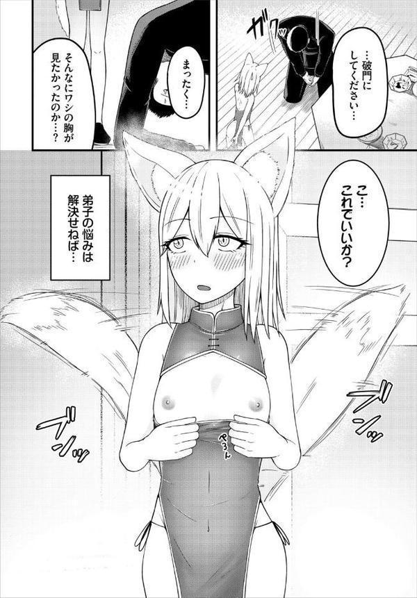 求愛びーうぃっち【電子オリジナルコミックス】【FANZA限定版】