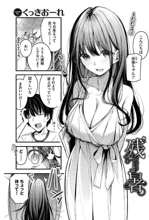 COMIC BAVEL 2025年12月号