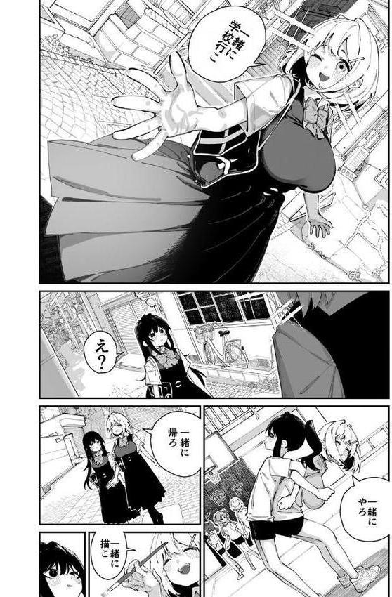 實藤さんが好き 第一話