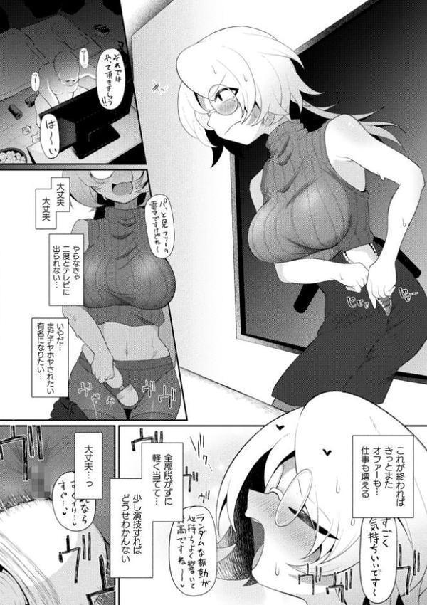 買って気持ちいい!KTCショッピング【単話】