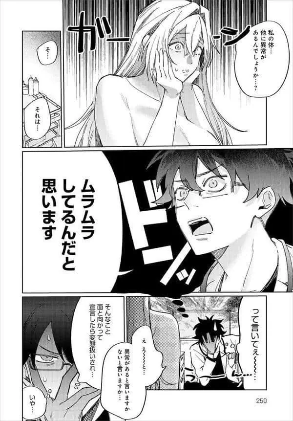 先生！注射のお時間です