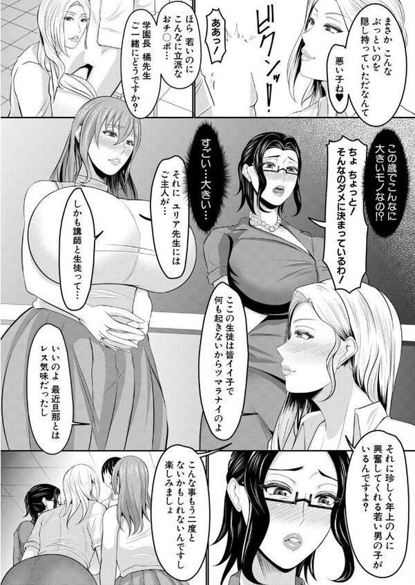 美熟女講師らの教え方 （がけい）
