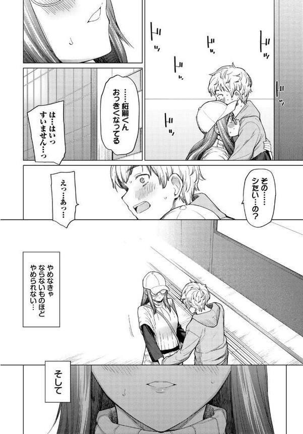 先生は大人だから