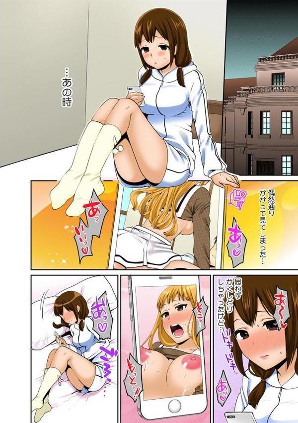 デキたら卒業☆ハーレム学園〜クラス全員ナマ出しOK〜【フルカラー】 （14）