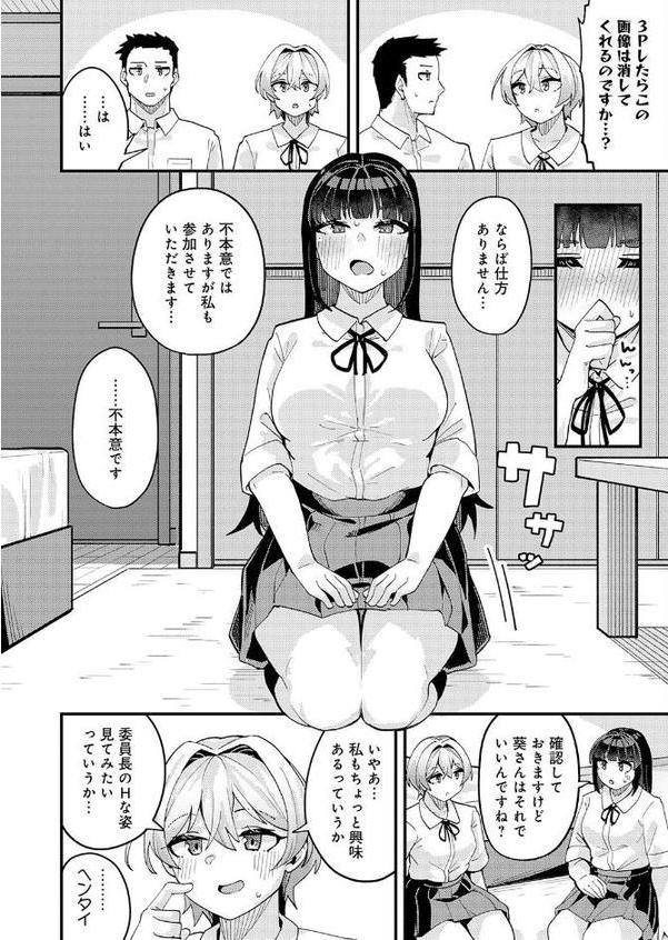 挟まれ思春期好奇心