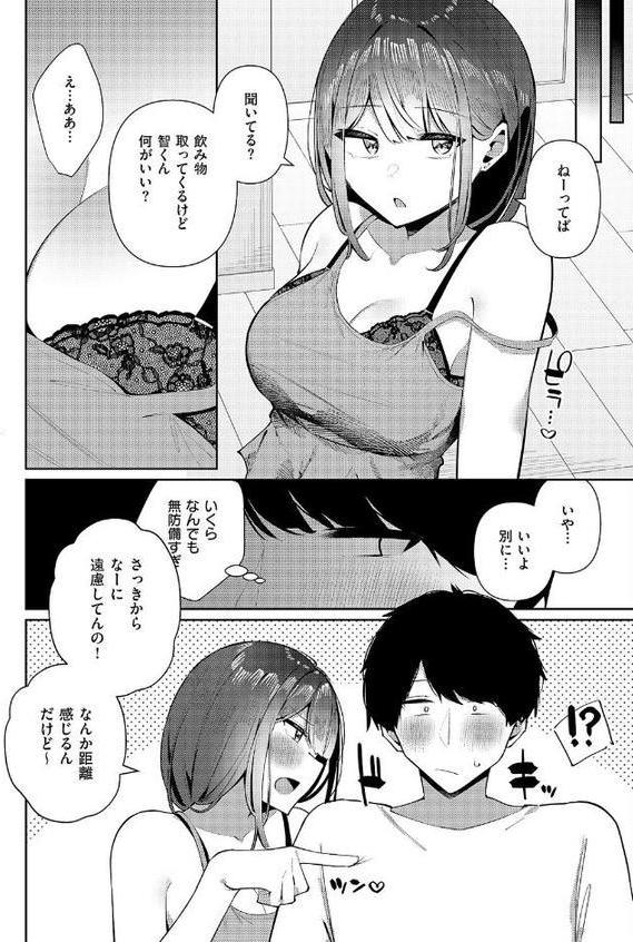 友姉ラヴァーズ