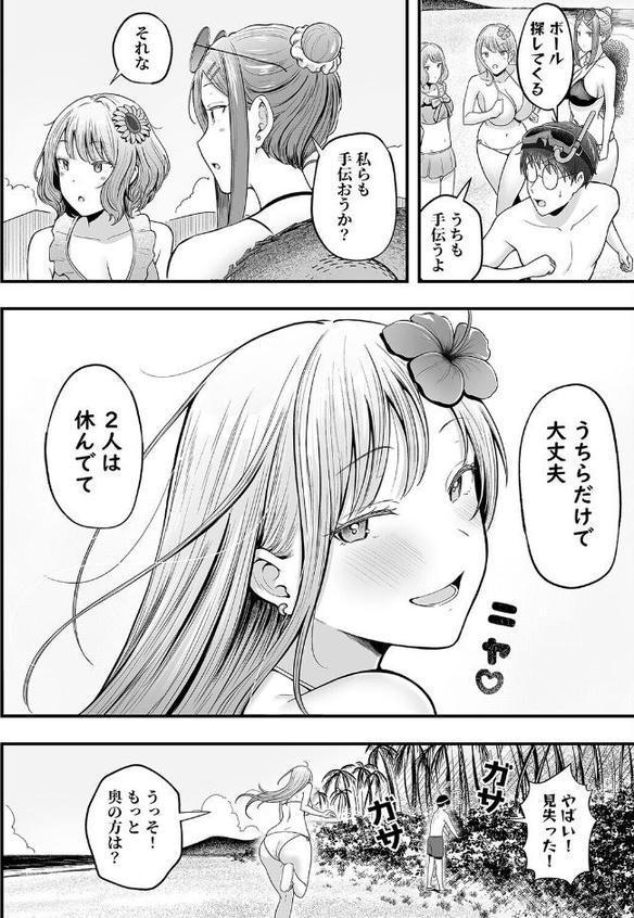 女子寮管理人の僕はギャル寮生に振り回されてます(7) hitomi raw無料エロ漫画(同人誌)サンプル画像008