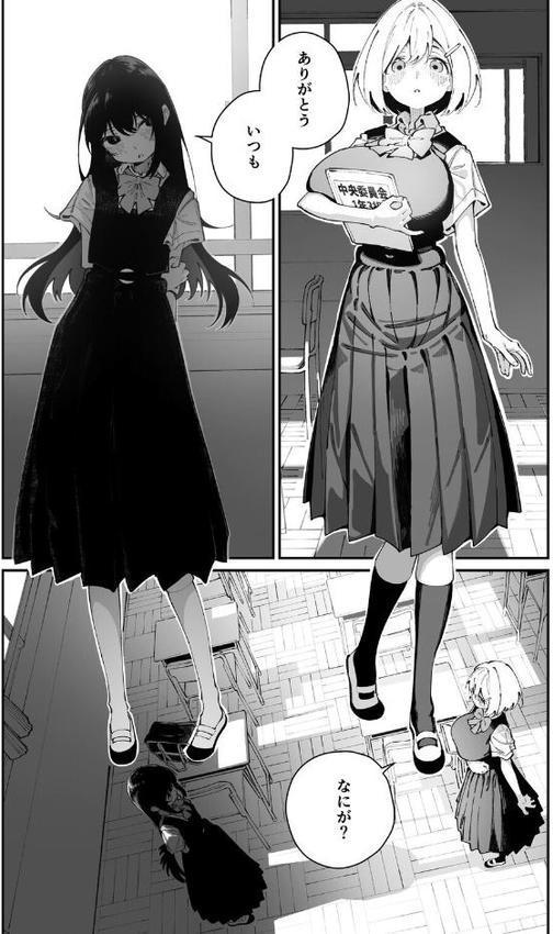 實藤さんが好き 第一話