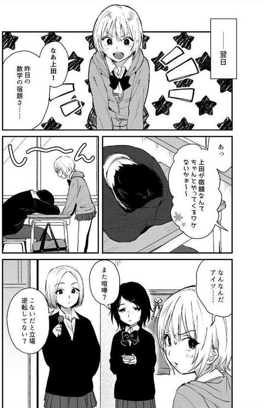 揺れるロッカーJK入り！？※シてるとこなんで開けないでください （4）