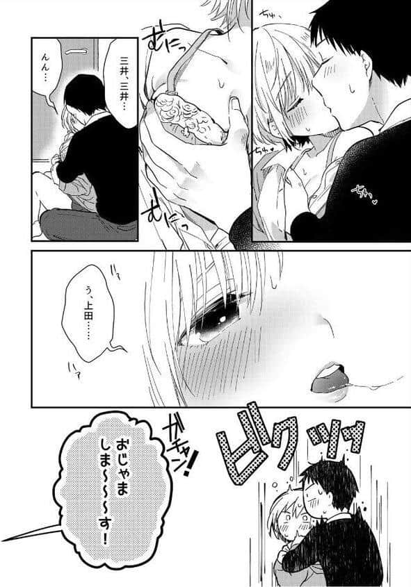 揺れるロッカーJK入り！？※シてるとこなんで開けないでください （7）