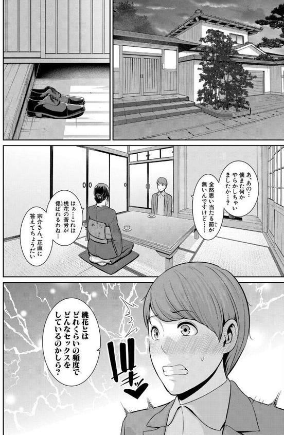 新・友達の母親 外伝 彼女の母親【第21話】 hitomi raw無料エロ漫画(同人誌)サンプル画像008