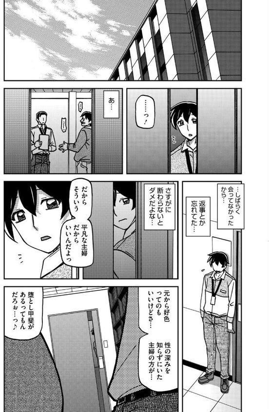 一夜の夢 千夜の幻 第五話