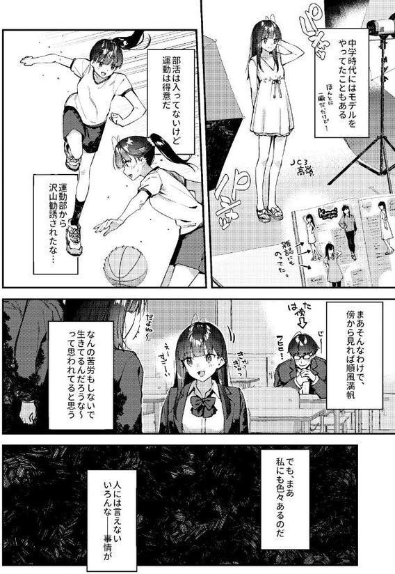 好きな子のバイト先がHなサービスをシている4 hitomi raw無料エロ漫画(同人誌)サンプル画像007