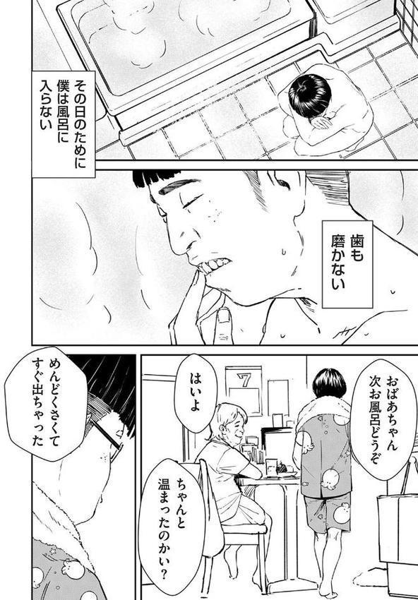 チンポマン hitomi raw無料エロ漫画(同人誌)サンプル画像008