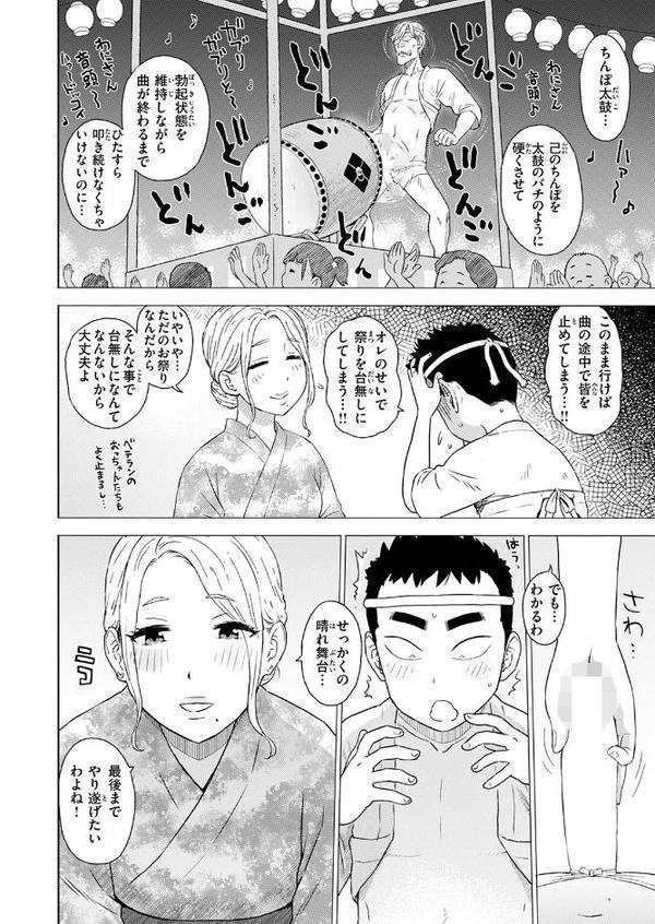 COMIC快楽天 2025年11月号