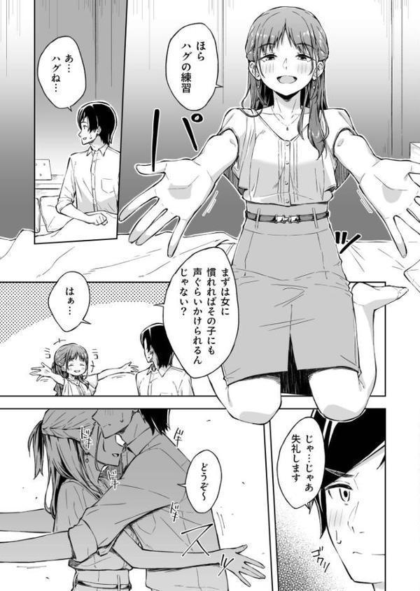 ひとはだフレンド【電子単行本】【18禁】