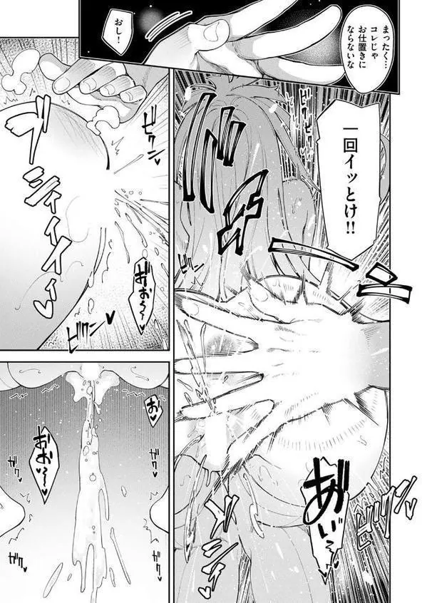 異世界召喚されたので鍛え上げた肉体を駆使してスケベしようと思う 第5射