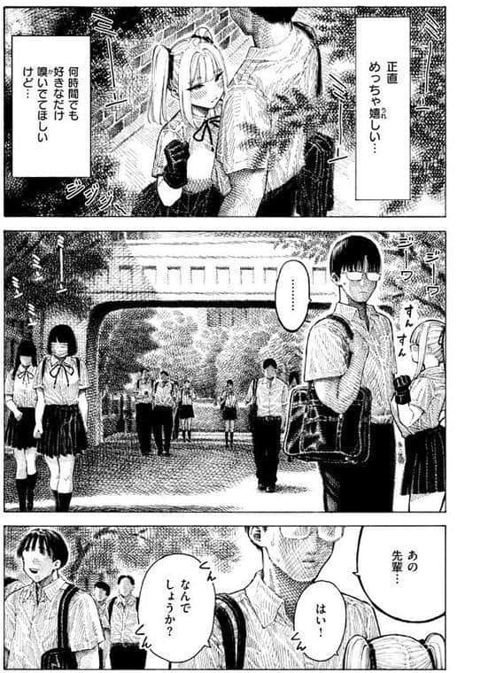 柊先輩くんくんくんくん