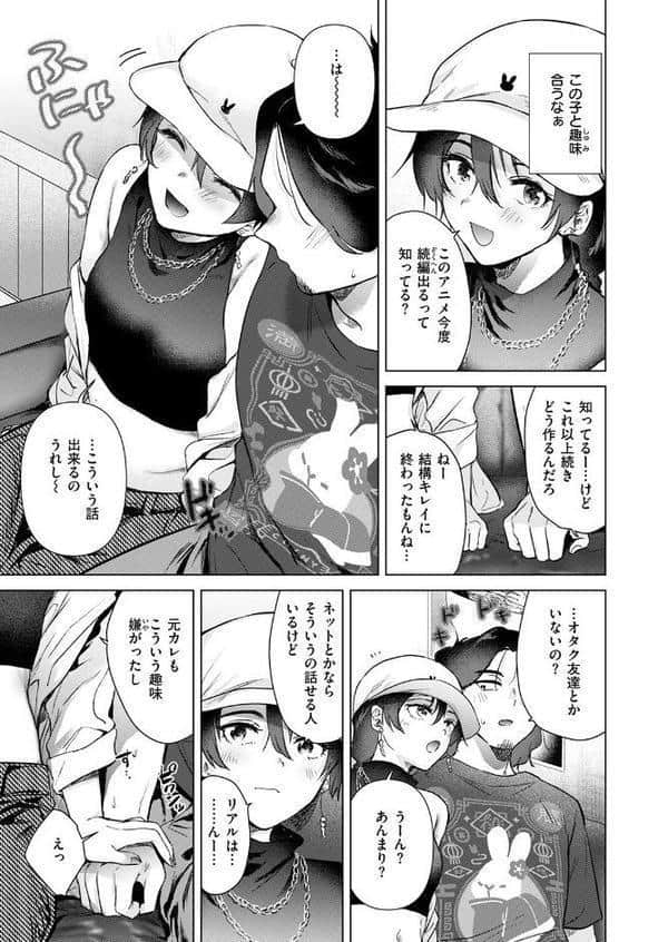 カラオケ逆ナン物語 hitomi raw無料エロ漫画(同人誌)サンプル画像009