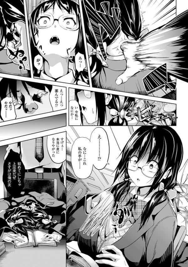 Deep Stalker―ソノ皮デ美少女ニナル―