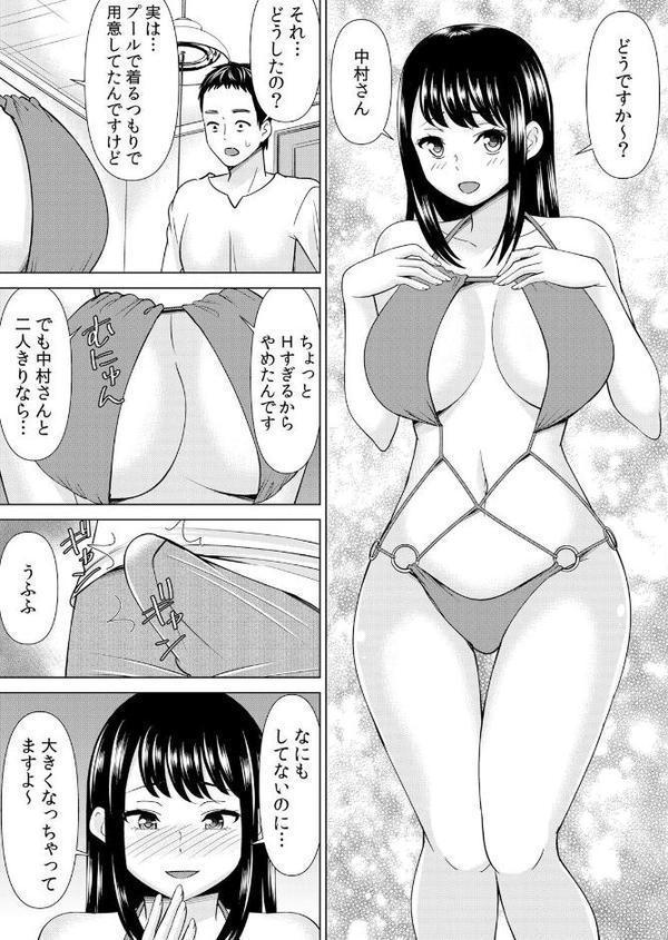 【セット売り】ネトラレ社員旅行〜上司の彼女に極太チ●コで何度も中●ししてやったw（58巻-60巻） 20