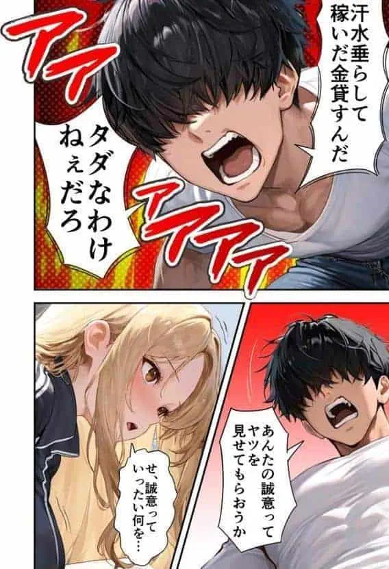 残クレアルフォード元ヤン人妻（32歳3人子持ちママ）NTR〜学生時代にイジメられたヤンキー達に復讐してみた件〜（3）