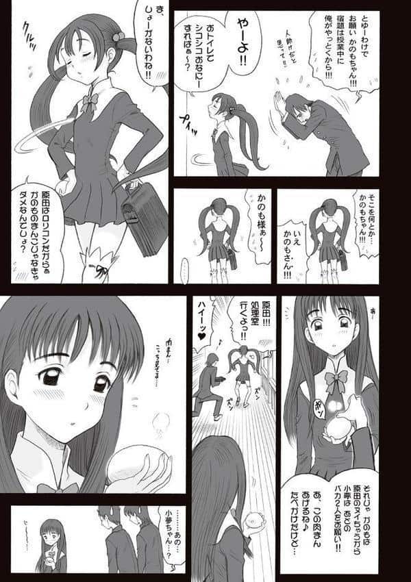 私立律心学園―性処理委員と、そのお仕事。―