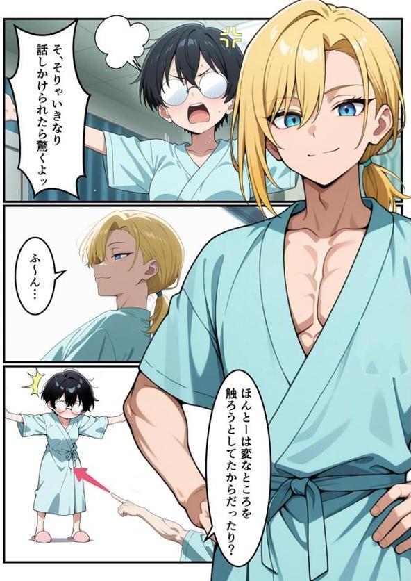 性転換希望調査に僕だけ希望するで出した結果、本当に女の子になってしまった話 モザイク版 hitomi raw無料エロ漫画(同人誌)サンプル画像009