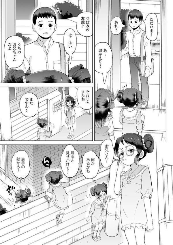 デジタルぷにぺどッ！ vol.39