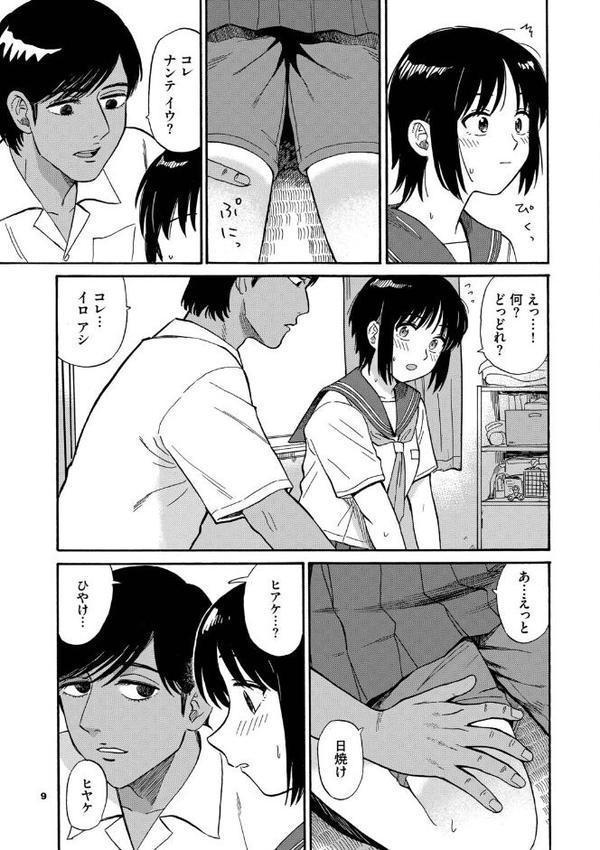 部屋とワイセツと私【デジタル特装版】【FANZA限定版】