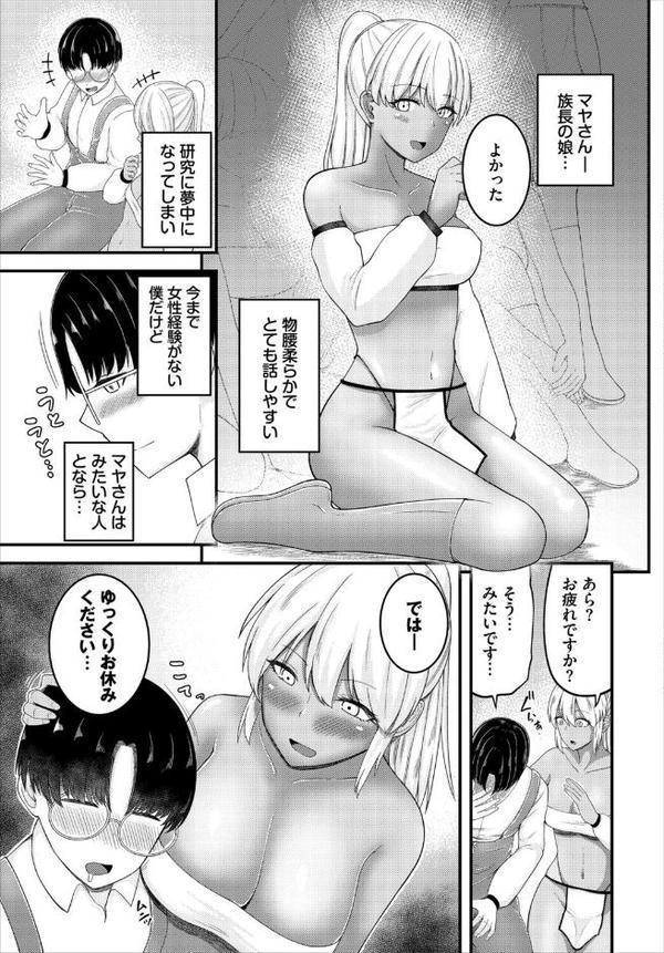 求愛びーうぃっち【電子オリジナルコミックス】【FANZA限定版】