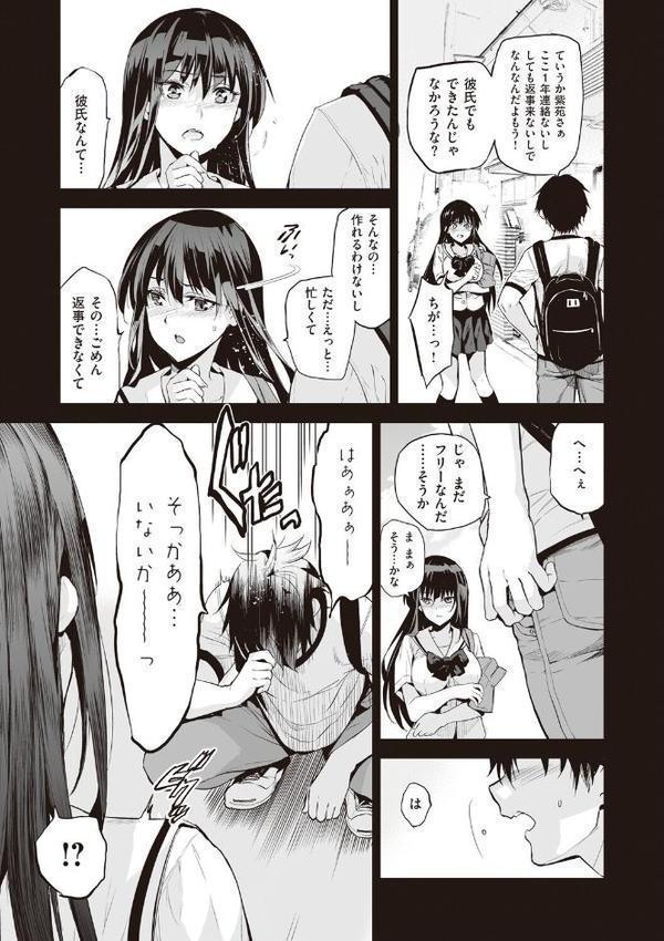 お隣の贄【デジタル特装版】