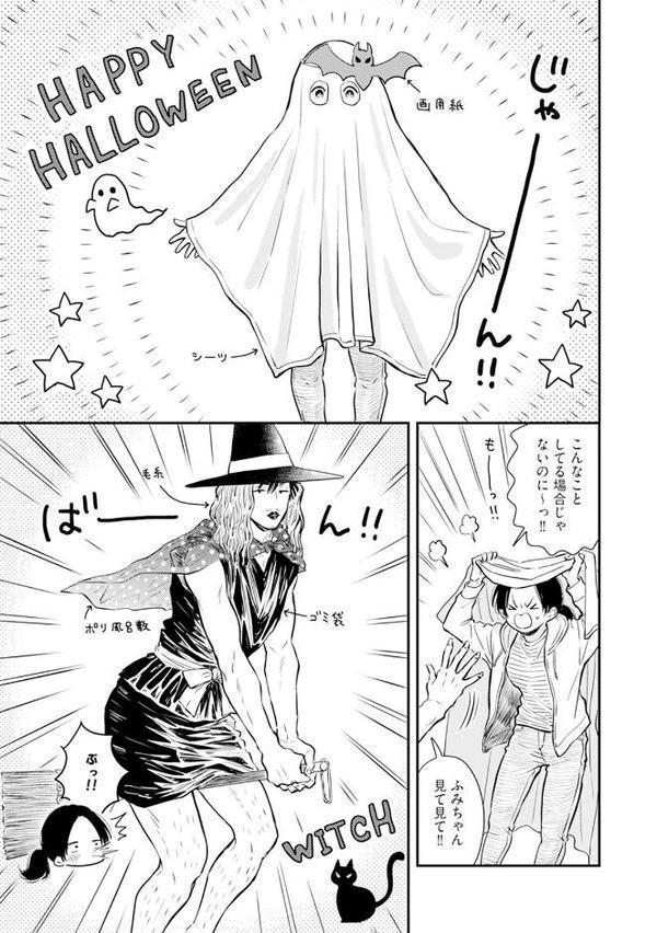 ふみちゃんの楽園【コミックス版】（2）《R18版》