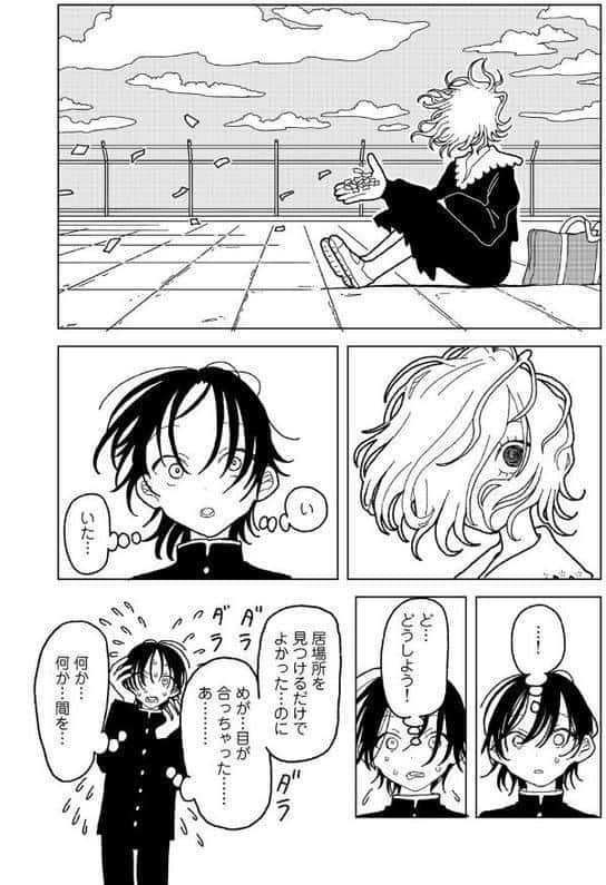 プラスチックより透明な爆弾 【単話】