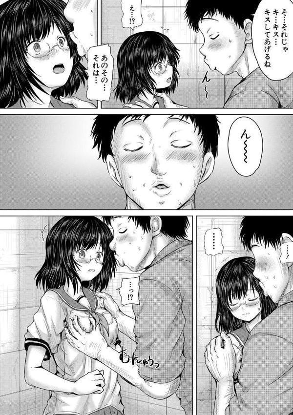 クソガキにはレ●プでお仕置きを【1話試し読み付き】