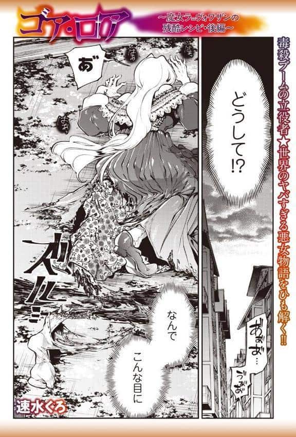 COMICネクロシスvol.31