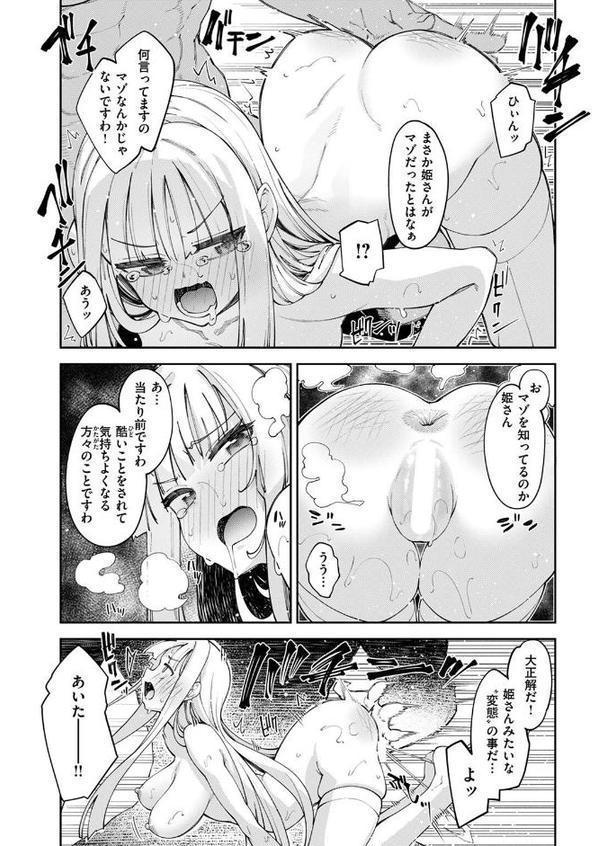 異世界召喚されたので鍛え上げた肉体を駆使してスケベしようと思う 第5射