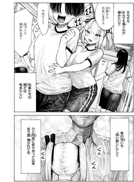 柊先輩くんくんくんくん