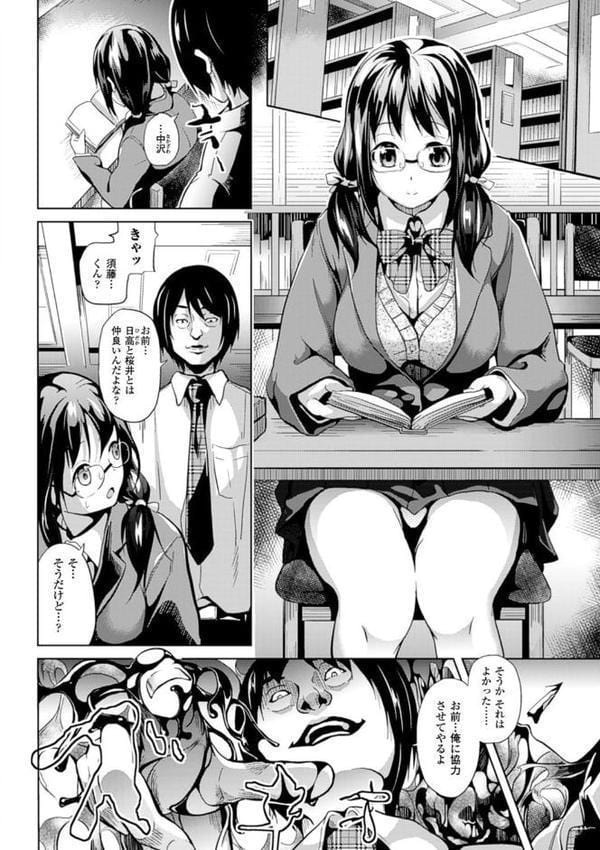 Deep Stalker―ソノ皮デ美少女ニナル―