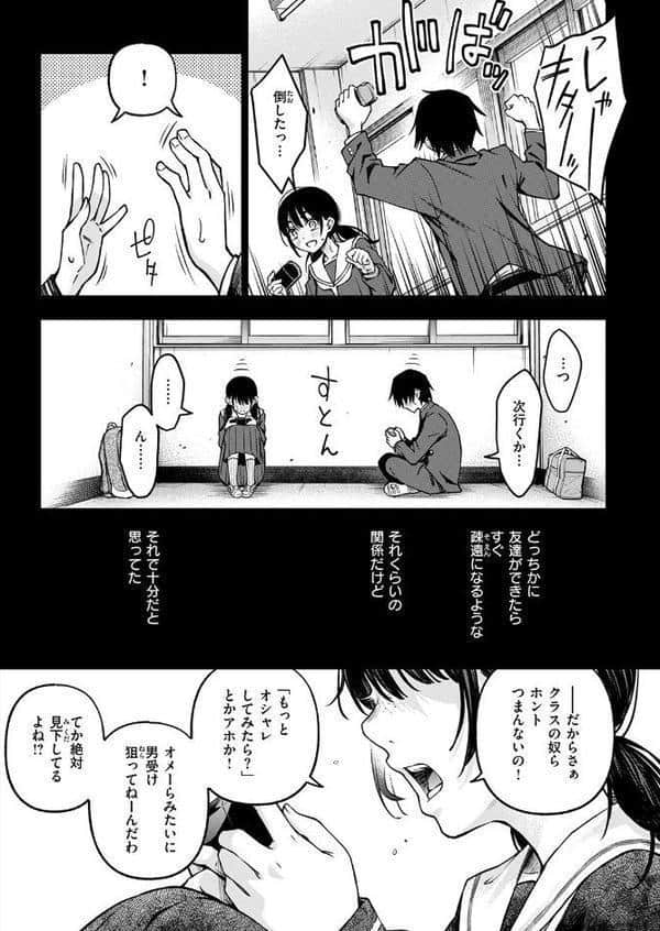 陰キャ同士のセックスが一番エロいよね ＃1