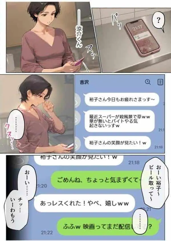 バ先のパート主婦（41）を家に連れ込んだら10年ぶりの汗だく本気セックスした話（5）