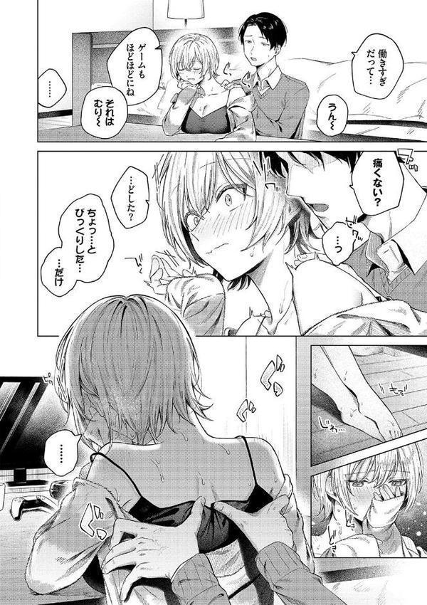 微熱にふれて【デジタル特装版】【FANZA限定版】