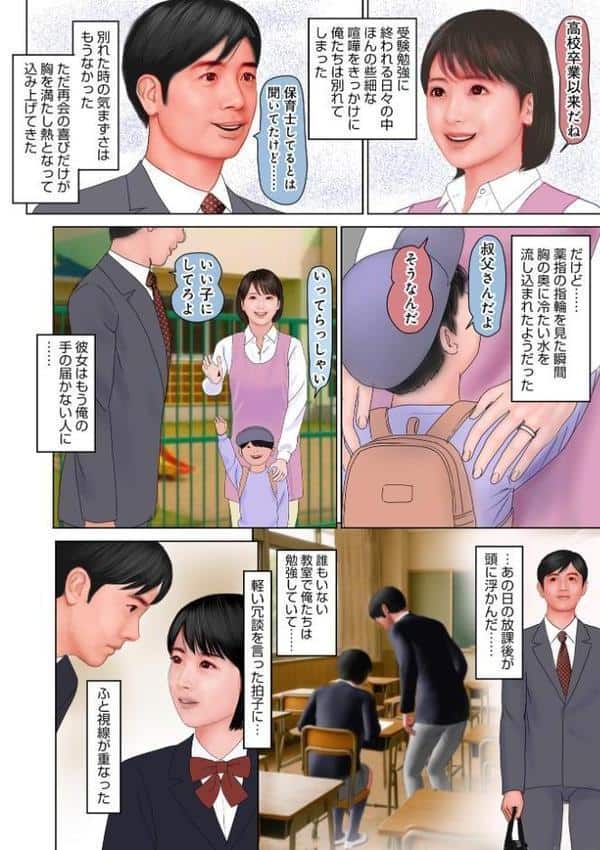 WEB版コミック激ヤバ！199