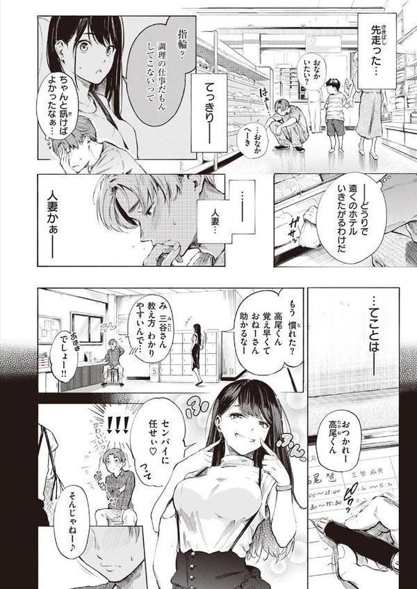 IN FACT hitomi raw無料エロ漫画(同人誌)サンプル画像008