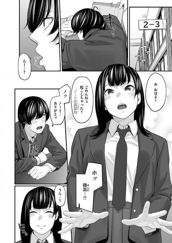 スペア・ルーム hitomi raw無料エロ漫画(同人誌)サンプル画像008