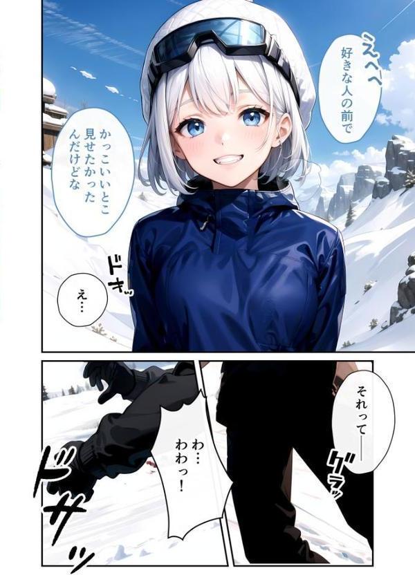 いちゃLOVE純情ベッドルーム 〜スノボデート、甘いひとときに溶ける両片想い〜 モザイク版