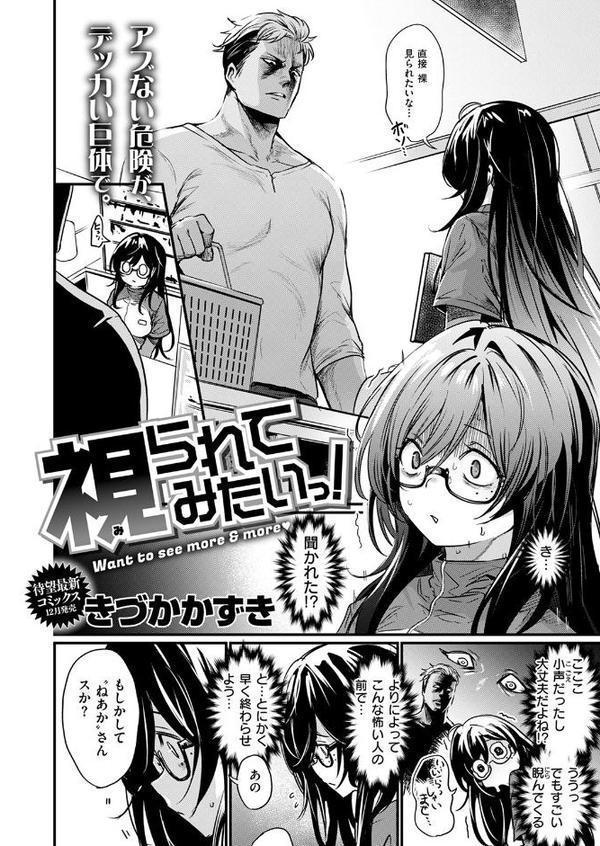 COMIC快楽天ビースト 2025年11月号 hitomi raw無料エロ漫画(同人誌)サンプル画像008