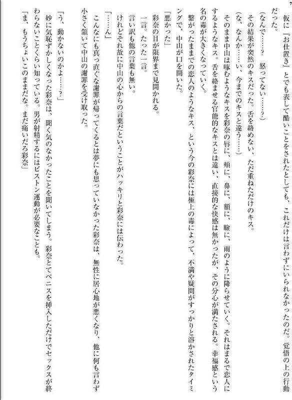 学校の二大美少女を超能力で過去に戻って誑かす話