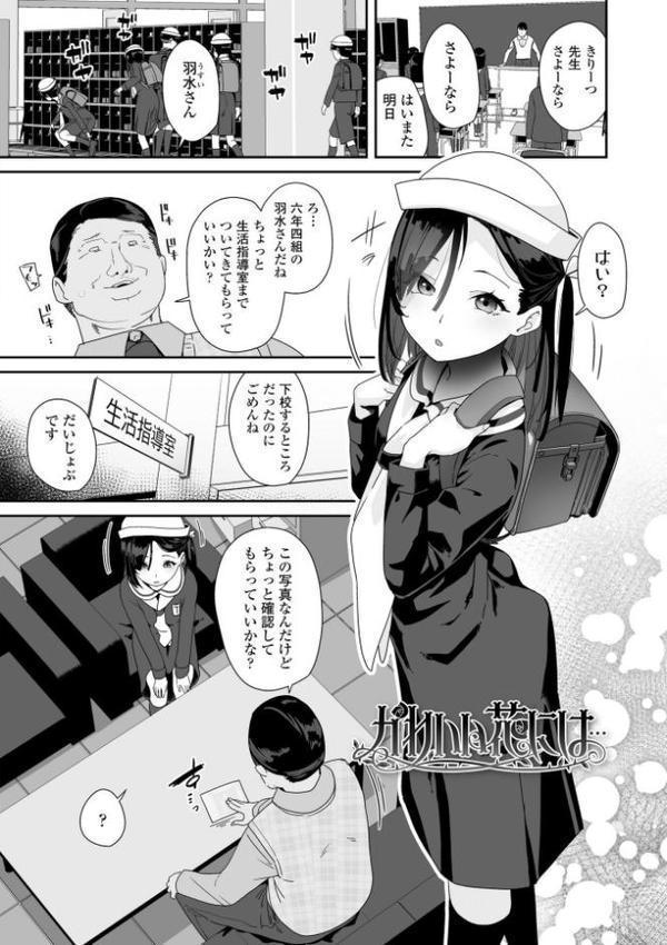 わたしはなんにも悪くない【FANZA限定特典付き】 hitomi raw無料エロ漫画(同人誌)サンプル画像008